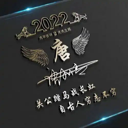 2022微信头像该换换了66张一帆风顺3d大气连笔签名头像请查收