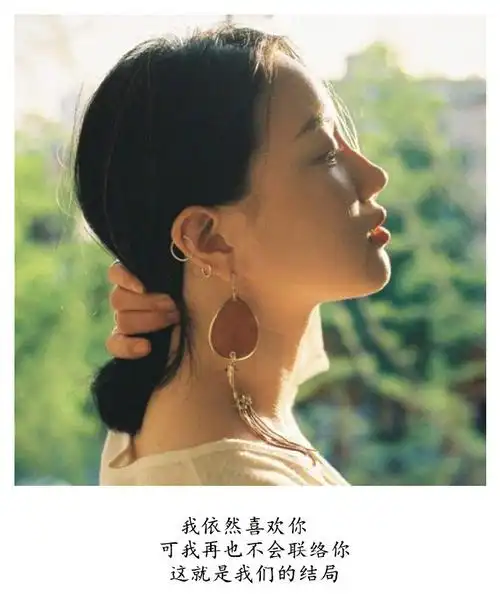 心酸抑郁伤感文字语录图片 唯美伤心文字配图精选