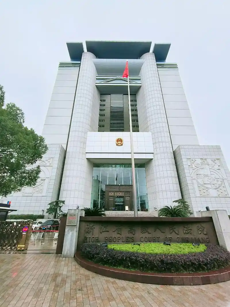 2024年的第一次出差,打卡浙江省高级人民法院