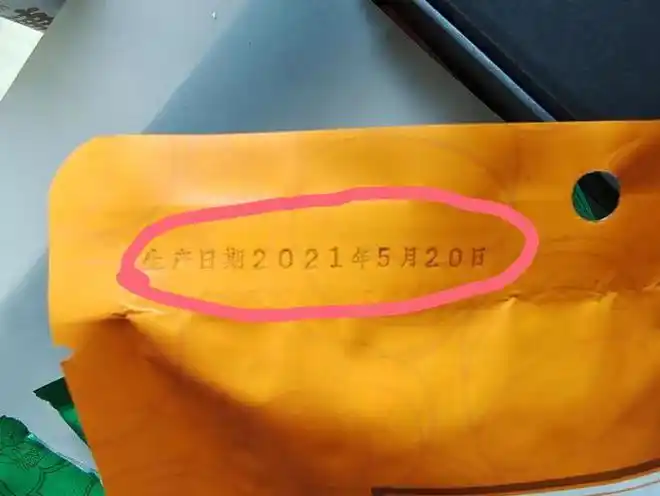 大家一看生产日期2021年5月20日,再看保质期写着12个月,果然是已经