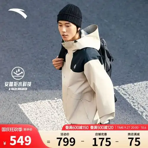 安踏水壳丨梭织硬壳单层冲锋衣男秋季户外防风防泼水宽松运动外套