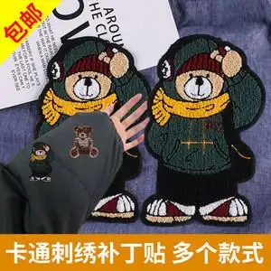 衣服破洞补贴图案布贴儿童卡通补丁贴绣花百搭羽绒服修补手缝贴布