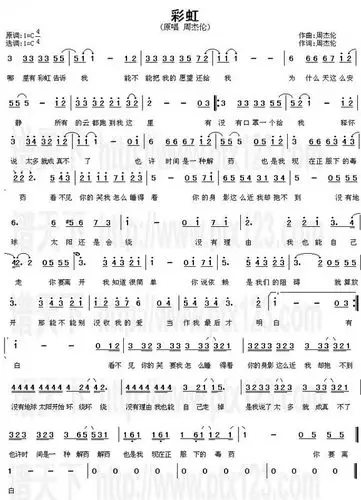 周杰伦《彩虹》歌词和钢琴简谱