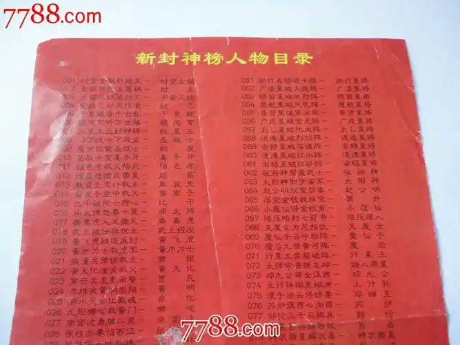 锁凶,张若昀对封神好执着_脱口秀大会|吐槽大会|奇葩说-奇葩说脱口秀