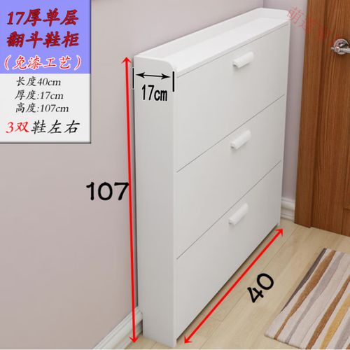 渺帆进门口鞋柜一体靠墙17cm家用小户型入门外玄关款翻斗式鞋架窄