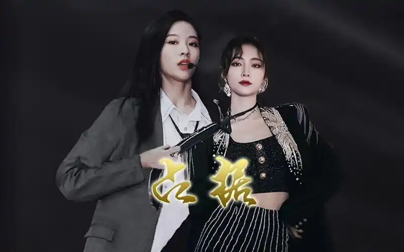 【三七】【孙芮x许佳琪】伪占据-混剪