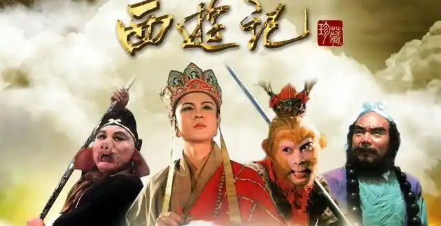 第一个:86版《西游记》中的唐僧