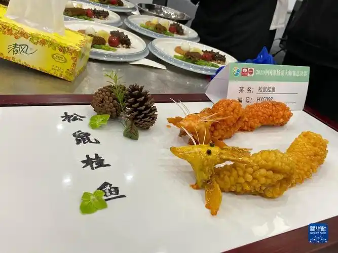 10月28日拍摄的参赛选手制作的菜品"松鼠桂鱼".新华社记者 沈汝发 摄