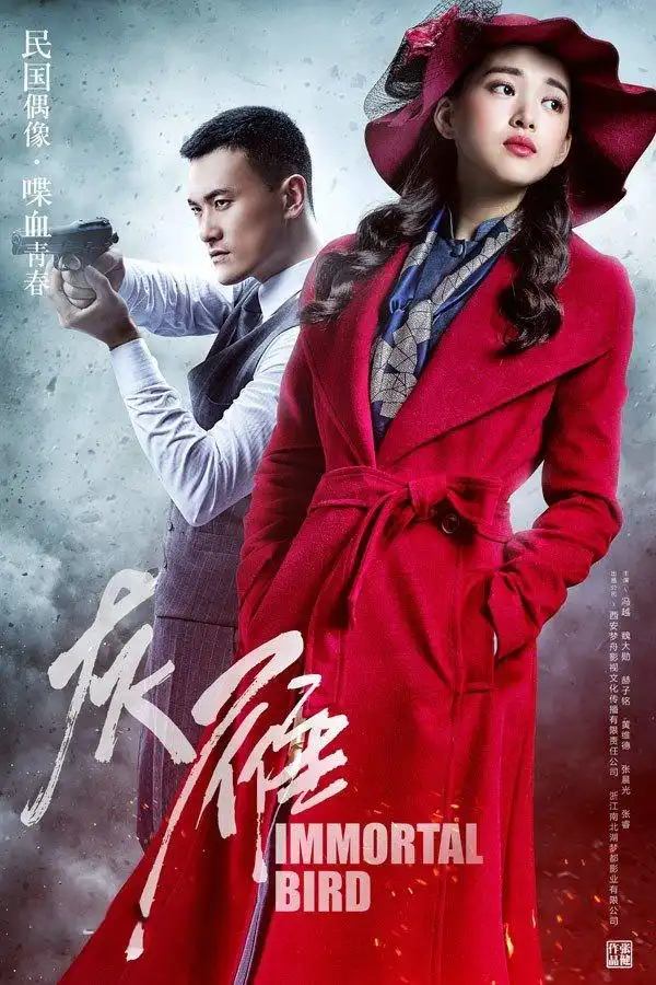 原创电视剧灰雁曝光最新剧照原来魏大勋也可以这么帅