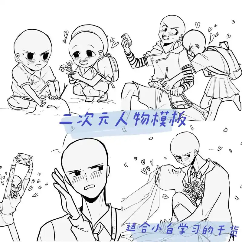二次元人物模板素材."青梅竹马到不如婚姻的殿堂-"多让人羡慕 - 抖音