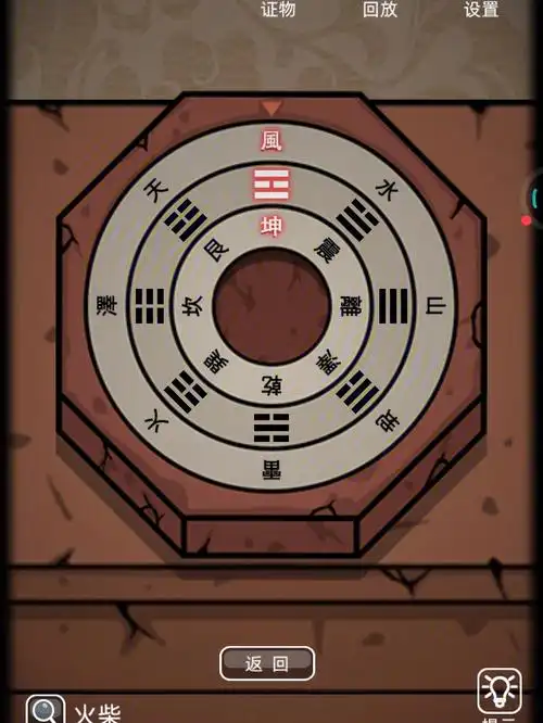 答案八卦阵烟火