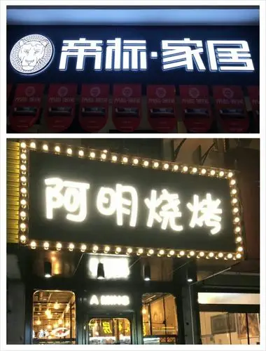 led亚克力迷你发光字广告灯箱招牌门头定做pvc雪弗字不锈钢水晶字