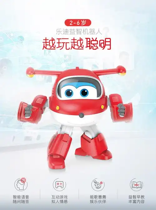 奥多拉中乐迪儿童益智机器人语音智能陪伴对话wifi早教启蒙孩子送礼