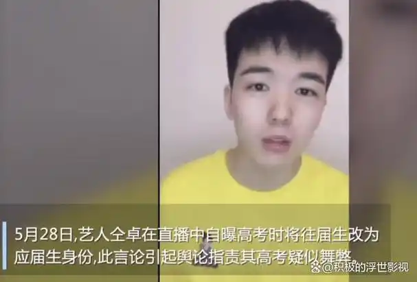 一般明星出了点事都会老实一段时间,仝卓倒好到处秀操作拉别人下马