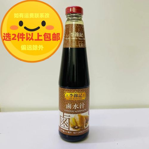香港港版lee kum kee/李锦记卤水汁410ml厨房调味料酱油卤肉
