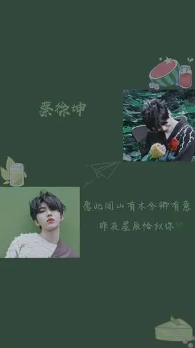 蔡徐坤鸭 - 堆糖,美图壁纸兴趣社区