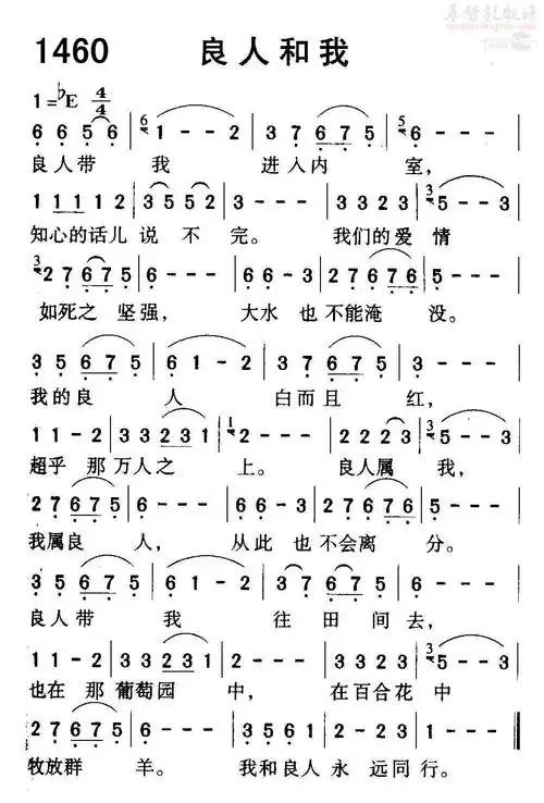 下载1460良人和我歌谱