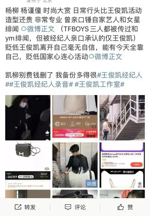 即便是王俊凯私人行程,经纪人也一直跟随其身边,彼此之间的关系俨然