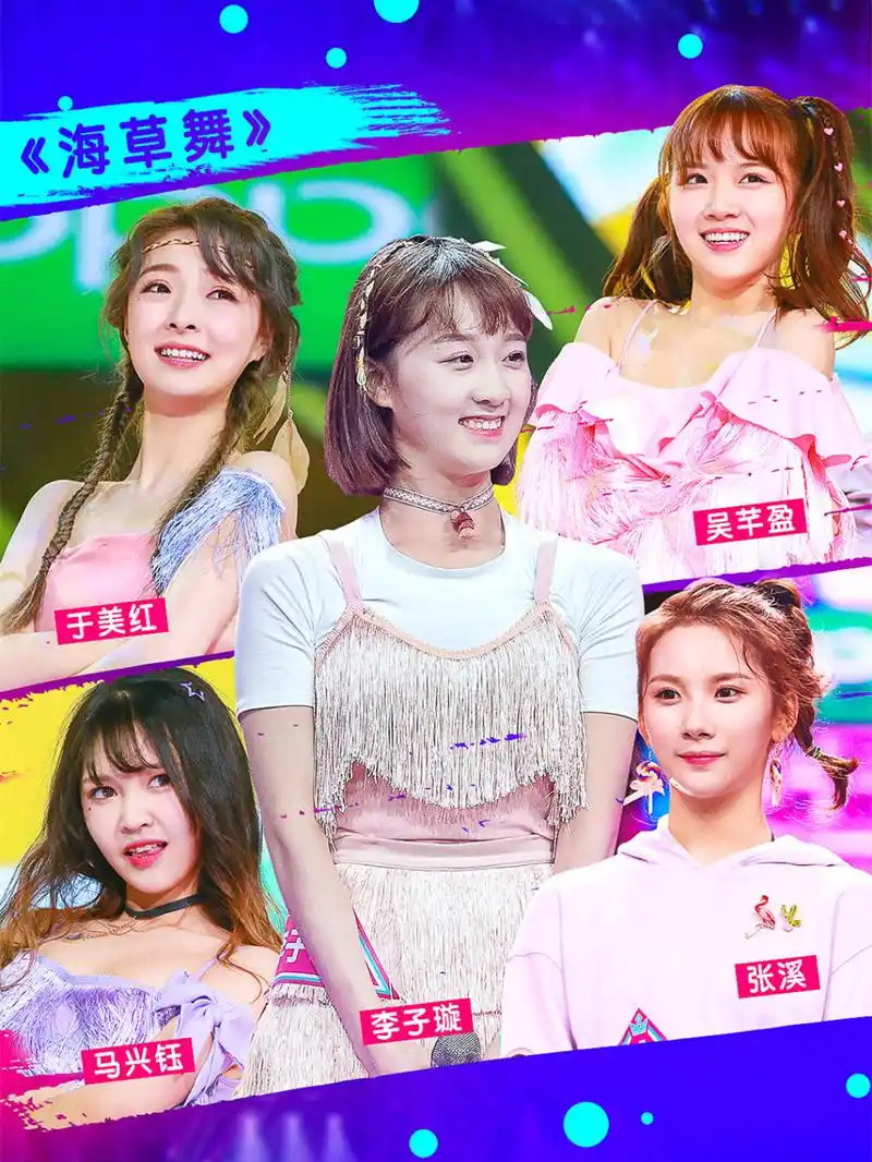 创造101专业考核舞台海报出炉!孟美岐组将唱神曲忐忑惹人期待!