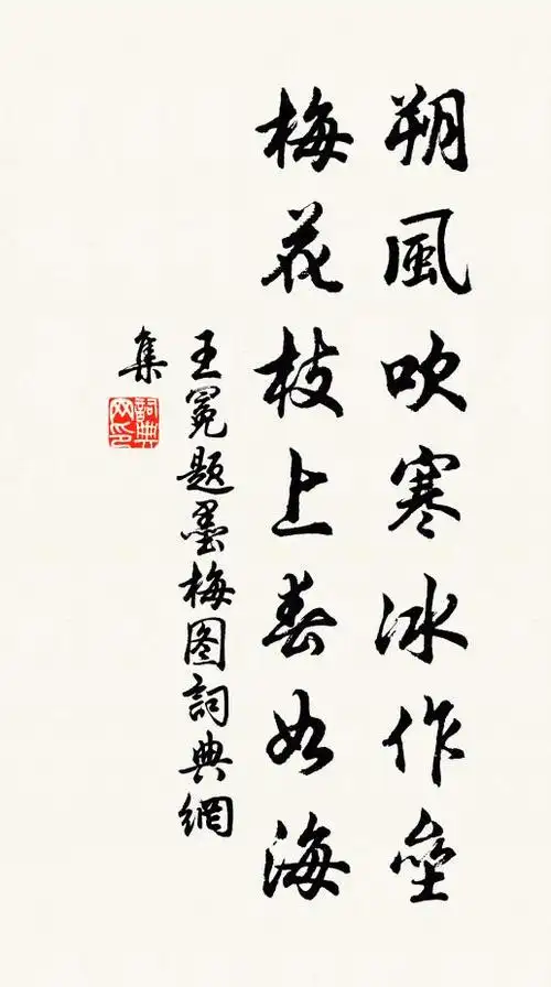 绿树成帷白玉台,每从疏隙见崔嵬 诗词名句_词典网