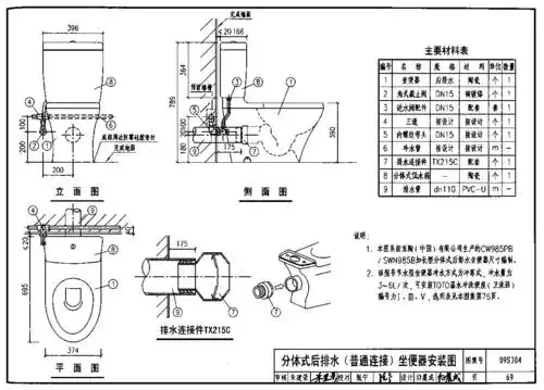 09s304-69页图有没?