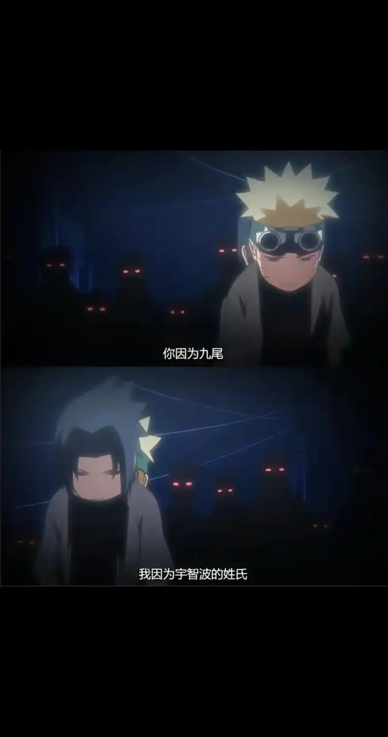 "每次看到你痛苦的身影,我也会感到疼痛"#鸣人 #佐助 - 抖音