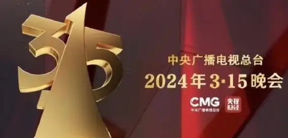 央视315晚会提前曝光:制造水军的主板机被点名|手机|中国中央电视台