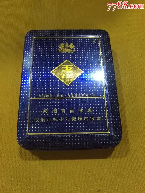 玉溪_烟标/烟盒_图片欣赏_收藏价格_7788烟标收藏