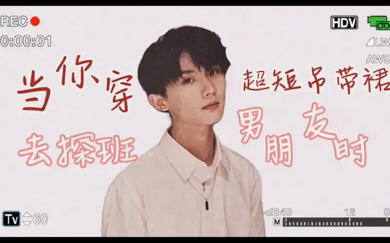 马嘉祺x你15s感受年下男友的超强占有欲