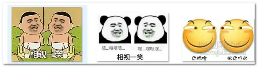 相视一笑表情包 完整版