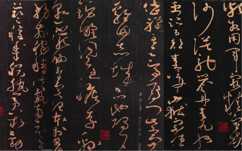 南艺草书课程 怀素《大草千字文》之十