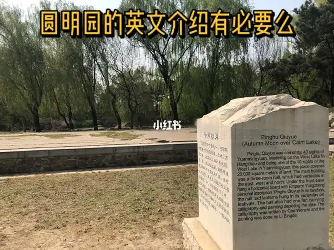 老外们,欢迎重温你们祖先撒欢儿的地方_景点_圆明园_旅行_simply怎么