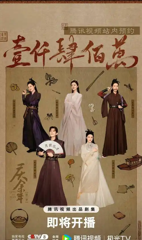 《庆余年2》官宣5月16日开播,对照原著,36集会有哪些精彩内容?