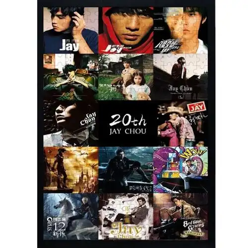 周杰伦jay海报专辑封面拼图1000片500片木质带相框明星周边好物