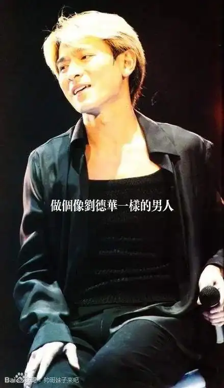 刘德华 #金发中分最帅的男人  - 抖音