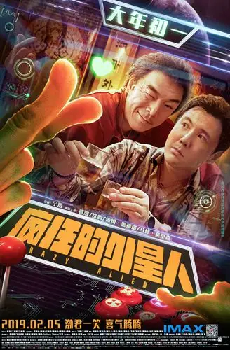 电影《疯狂的外星人》|平面|海报|哇呜映画 - 原创作品 - 站酷 (zcool