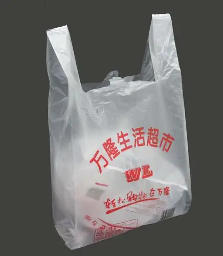 超市塑料袋定做 包装袋定制手提袋订做 背心胶袋定制马夹袋-柑橘产业