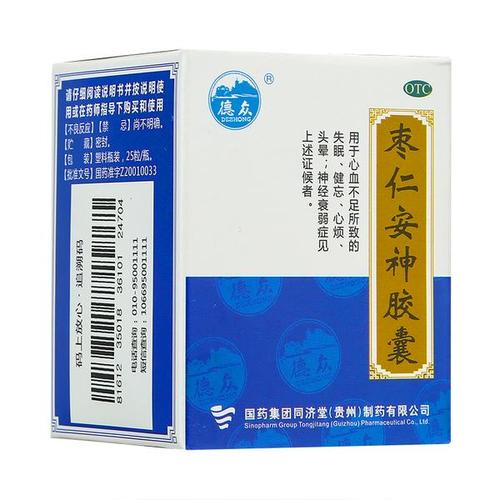 枣仁安神胶囊(同济堂)(枣仁安神胶囊)_说明书_作用_效果_价格_百度