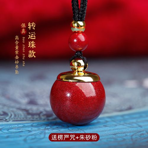 织舞朱砂吊坠空瓶可打开珠项链男士女原石红粉嘎乌盒挂件空心 珠款