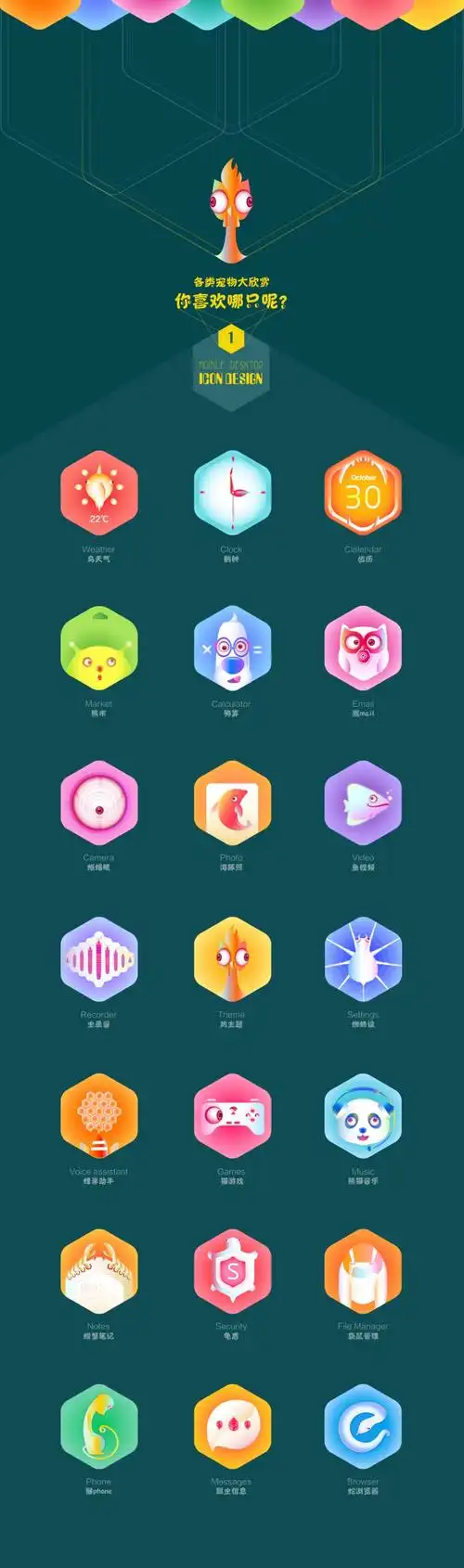 手机桌面图标设计-主题/皮肤-ui-设计作品-中国设计之窗