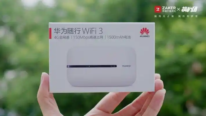装进口袋的移动wifi - 华为随行wifi 3体验