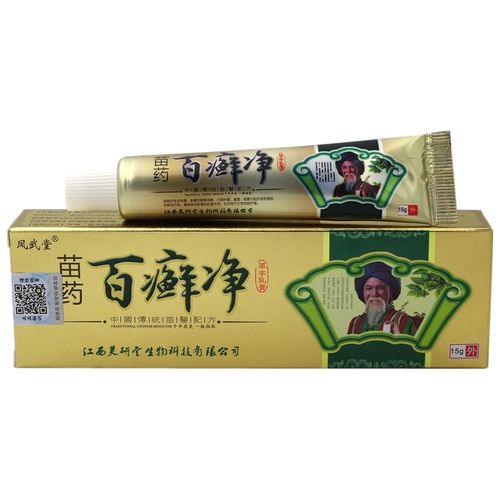 买2发3买3发5百癣藓净乳膏15g芙颜堂凤武堂苗药百癣藓净本乳膏参数