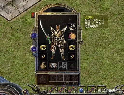 热血传奇百区:比特戒还稀有的绝版装备之避魂靴