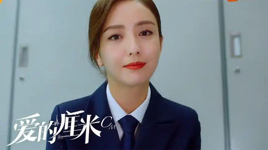 爱的厘米:佟丽娅全剧最霸气一幕,一个举动让众人崇拜,太帅了!