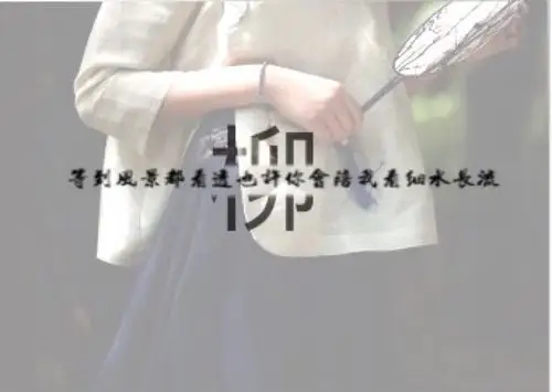 柳#姓氏图#姓氏短句#古风#文艺#原创 - 堆糖,美图壁纸兴趣社区