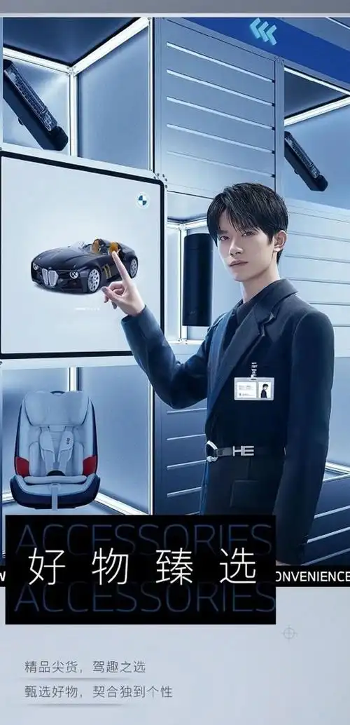宝马眼光好"毒"易烊千玺成为宝马新生代代言人,好帅的代言人!