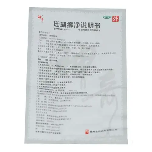 【神奇】珊瑚癣净 250ml 贵州金桥药业