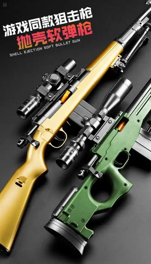 圣诞礼物98k抛壳软弹枪男孩98克影袭ak软蛋大号拉栓awm玩具枪男孩生日