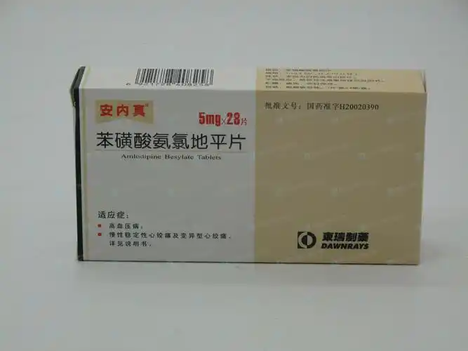 苯磺酸氨氯地平片(安内真)