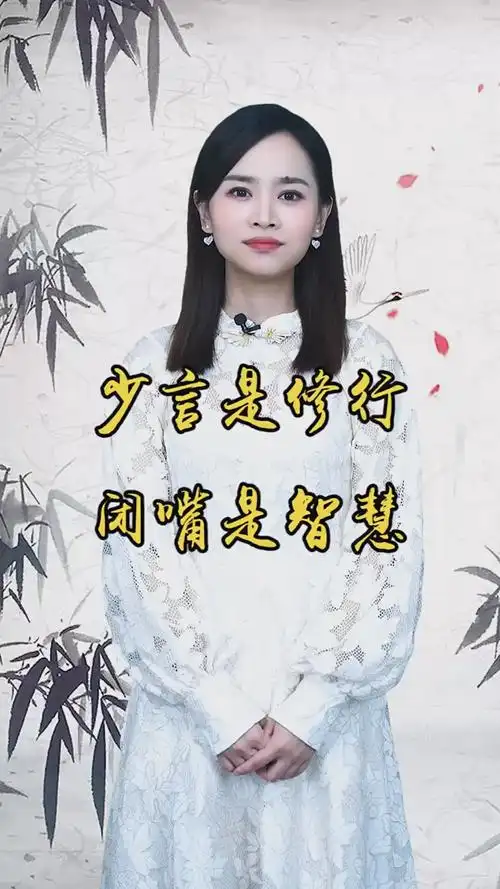 少言是修行,闭嘴是智慧 国学 好书单